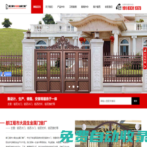 四川鋁藝大門廠家|成都陽臺護欄價格|四川鋁藝護欄定制|成都鋁藝圍欄批發|都江堰市大昌生金屬門窗廠