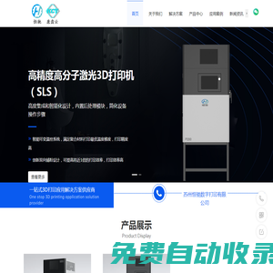 蘇州恒馳數字打印有限公司