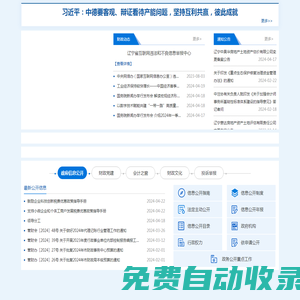 營(yíng)口市財(cái)政局