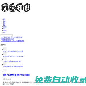 修機號– 知識百科網