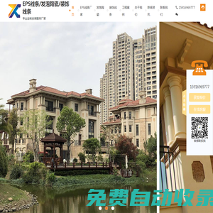 eps線條廠家-發(fā)泡陶瓷-裝飾線條-重信（深圳）建設(shè)工程有限公司