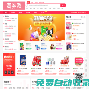 淘券派資訊網(wǎng)