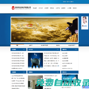 深圳市吉慶電子有限公司——三十年專注節(jié)能！