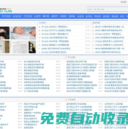思迅網(wǎng)-范文和論文資料分享平臺