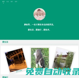 建站論壇-自動建站系統 - 只需一個關鍵詞即可生成一個站