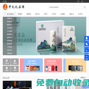 中禮禮品網(wǎng)_專業(yè)策劃促銷活動營銷方案禮品定制