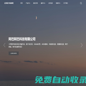 首頁_阿巴阿巴