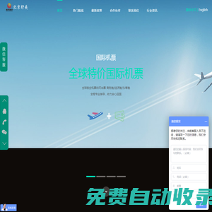 北京舒美航空服務有限公司