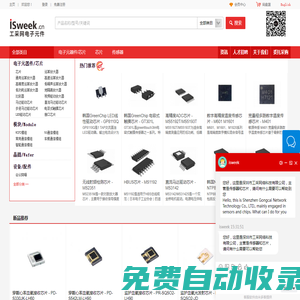 工采網電子元件 - 電子元器件采購、電子元器件批發供應商CPbay.com