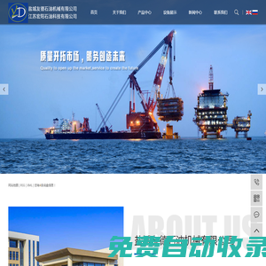 鹽城賽邦石油裝備有限公司