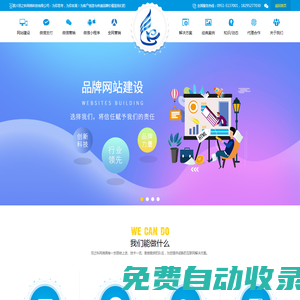 銀川羽之科網(wǎng)絡(luò)科技有限公司_銀川網(wǎng)站建設(shè)_銀川網(wǎng)絡(luò)推廣_銀川網(wǎng)絡(luò)公司