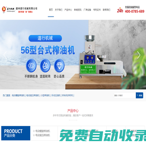 德州道行機械有限公司