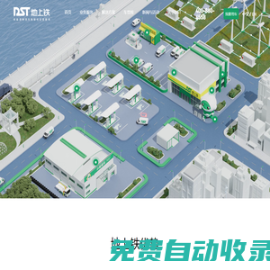 首頁(yè) 地上鐵-新能源物流車數(shù)智化服務(wù)商