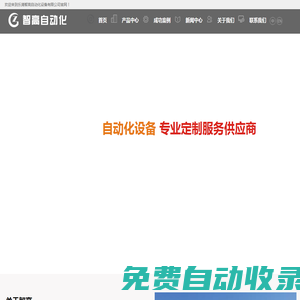 全自動(dòng)攻牙攻絲機(jī),自動(dòng)裝配組裝機(jī)-樂(lè)清智高自動(dòng)化設(shè)備有限公司