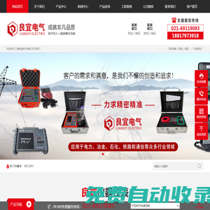 防雷裝置檢測專用設(shè)備_防雷檢測儀器設(shè)備清單_上海良宜電氣有限公司