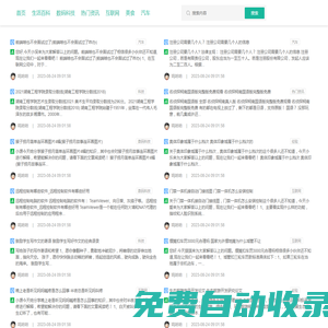 分享生活百科 - 鳴哈哈網(wǎng)