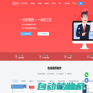 腳步網-免費的在線簡歷制作下載平臺-游戲軟件免費下載平臺