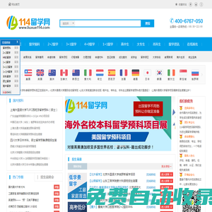 2025留學(xué)預(yù)科_出國留學(xué)預(yù)科_國際本科_國際預(yù)科班_國際本碩連讀_碩士預(yù)科班-114留學(xué)[官網(wǎng)]