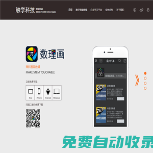 觸學科技