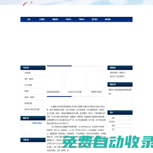 首頁--滄州鑫泰永恒中頻電源設備有限公司｜中頻電源｜超音頻｜高頻｜淬火變壓器｜透熱爐｜感應加熱設備