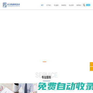 亞太鵬盛財稅集團 亞太鵬盛稅務師事務所股份有限公司 鵬盛會計師事務所（特殊普通合伙 - 亞太鵬盛中國5A財稅連鎖集團，專注于財稅、審計、金融資本、法律服務