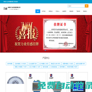 扭矩拉壓力傳感器-拉力多維力傳感器-張力測力傳感器-蚌埠市力業(yè)