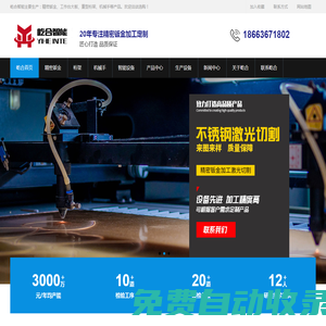 精密鈑金_鈑金工作臺_重型桁架_機械手-屹合智能