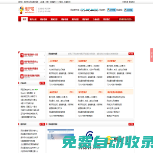 網(wǎng)站維護(hù)公司_企業(yè)網(wǎng)站維護(hù)服務(wù)_網(wǎng)站建設(shè)維護(hù)_網(wǎng)站后臺(tái)維護(hù)_網(wǎng)站信息維護(hù)