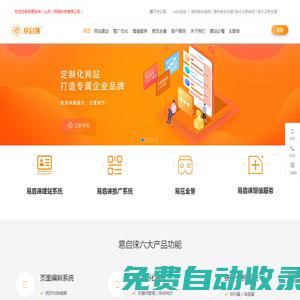 濟南Google推廣,谷歌優(yōu)化,山東海外Google推廣,Yandex推廣,俄文推廣,外貿(mào)SEO優(yōu)化推廣排名,多語言外貿(mào)網(wǎng)站建設,小語種網(wǎng)站推廣-易啟徠（山東）網(wǎng)絡科技有限公司