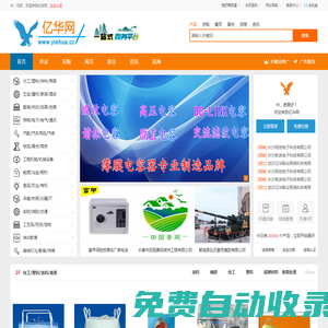 億華網(wǎng)_b2b免費發(fā)布平臺_供應(yīng)網(wǎng)_懂你的b2b網(wǎng)站!