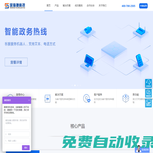深海捷科技-提供云通訊|呼叫中心系統(tǒng)|政府呼叫中心方案