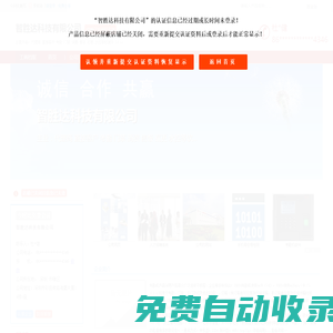 主營(yíng)：代理商,直接客戶,考勤,門禁,消費(fèi),售飯,巡更,水控等軟硬件-智勝達(dá)科技有限公司