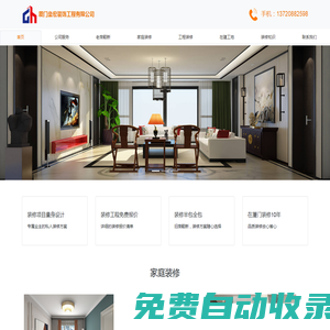 壘宏裝飾_廈門裝修公司_廈門裝飾設計公司_家裝_工程裝修_舊房翻新_別墅裝修工程