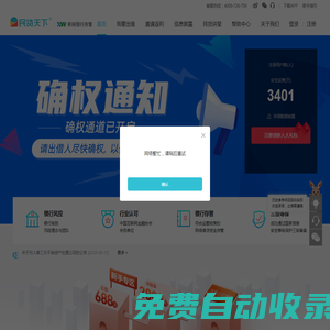 民貸天下-p2p網貸出借平臺官網