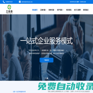 昆明三旸泰企業(yè)管理有限責(zé)任公司