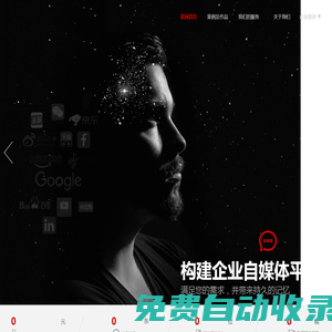 JUSTSALES居搜網銷,新媒體營銷推廣