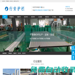 不銹鋼欄桿廠家__鐵藝欄桿,鋅鋼欄桿,不銹鋼樓梯扶手|長沙行安