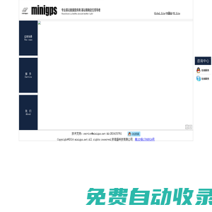 基站查詢-WIFI定位-基站定位查詢-基站定位-免費(fèi)基站查詢-全球基站定位-http://minigps.cn