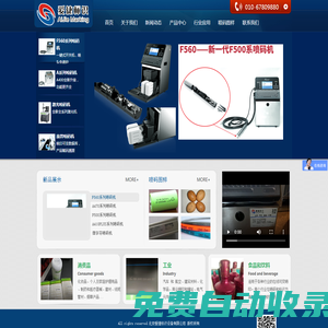北京愛捷標(biāo)識設(shè)備有限公司 - 噴碼機(jī)十大品牌|激光噴碼機(jī)-手持噴碼機(jī)|小字符噴碼機(jī)-噴碼機(jī)廠家|打碼機(jī)-激光打標(biāo)機(jī)|噴碼機(jī)十大品牌品牌 - http://www.aijiebiaoshi .com