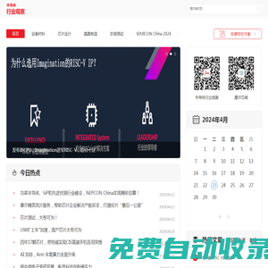 半導(dǎo)體行業(yè)觀察 - 做最有深度的半導(dǎo)體行業(yè)報(bào)道