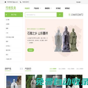 【人物雕塑網】_專注于各類人物形象雕塑