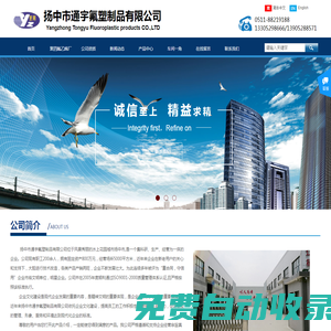 四氟墊片_聚四氟乙烯PTFE_四氟PTFE管_四氟彈性帶_四氟棒_四氟環_四氟球_金屬纏繞墊_尼龍球_揚中市通宇氟塑制品有限公司