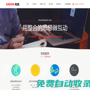 東營網(wǎng)站建設(shè)，東營網(wǎng)絡(luò)公司，東營網(wǎng)站制作，東營網(wǎng)站優(yōu)化，東營凱勝網(wǎng)絡(luò)科技有限公司