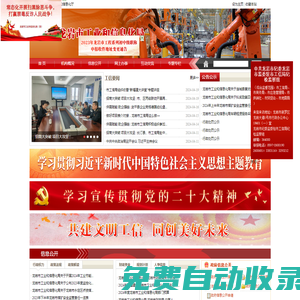 龍巖市工業和信息化局