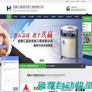 四川成都垃圾桶廠家_戶外環(huán)衛(wèi)分類垃圾箱環(huán)衛(wèi)廠家支持定制_匯晶潤