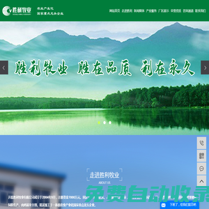 肉雞屠宰加工_肉雞屠宰加工廠_肉雞屠宰加工企業(yè)-開原勝利牧業(yè)有限公司