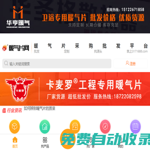 暖家樂散熱器_天津市暖家樂金屬制品有限公司