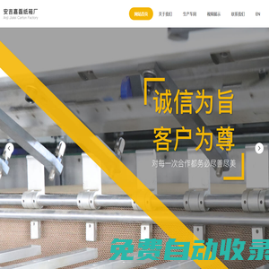 安吉嘉磊紙箱廠