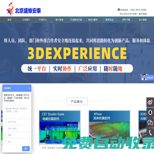 SolidWorks正版價(jià)格_SolidWorks軟件報(bào)價(jià)購(gòu)買_北京盛維安泰一級(jí)代理商