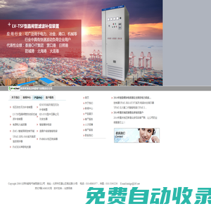 北京科能電氣有限責(zé)任公司